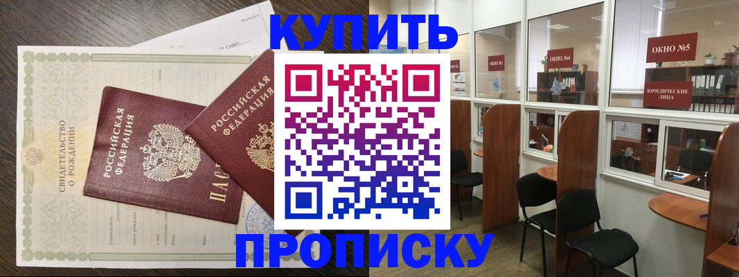 прописка законно в Гусь-Хрустальном