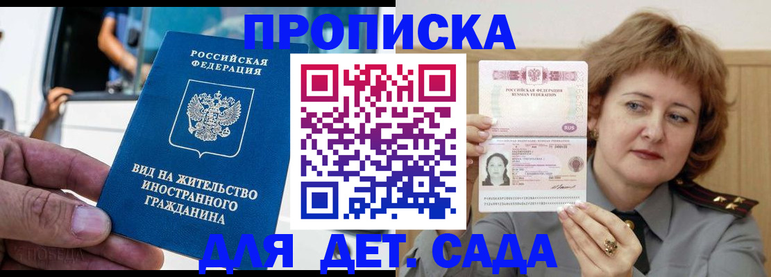 временная регистрация для всех в Гусь-Хрустальном
