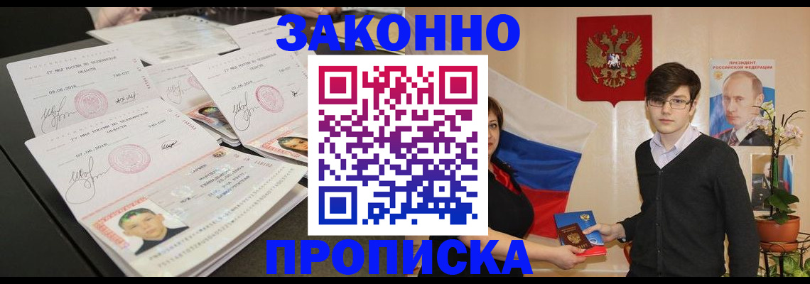 найти адрес прописки в Гусь-Хрустальном