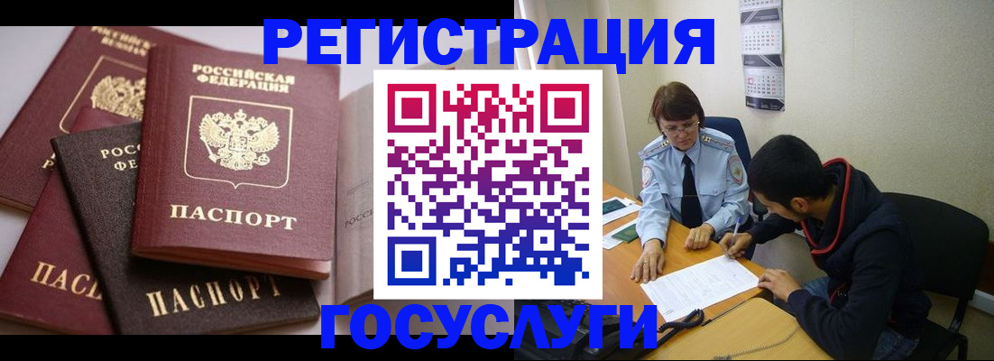 временная регистрация в Гусь-Хрустальном