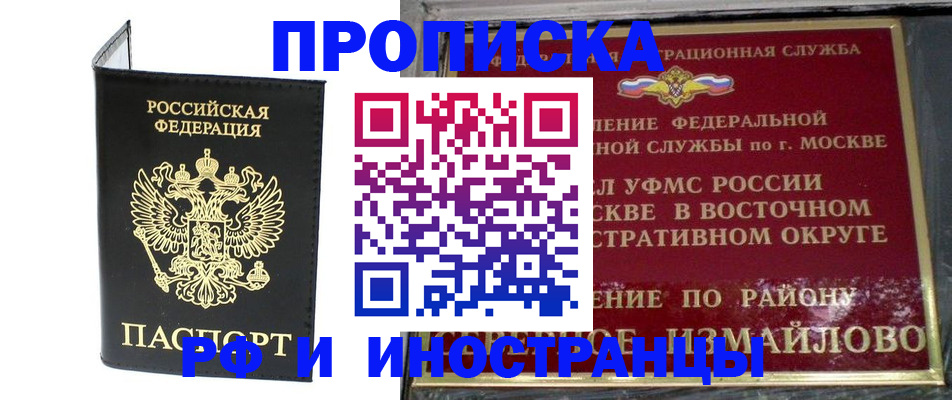прописка иностранных граждан в Гусь-Хрустальном