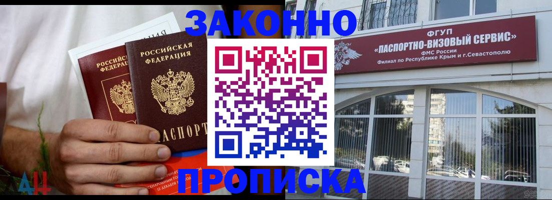 временная регистрация для всех в Гусь-Хрустальном