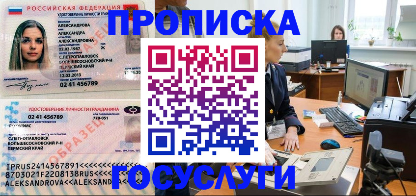 временная регистрация в квартире в Гусь-Хрустальном
